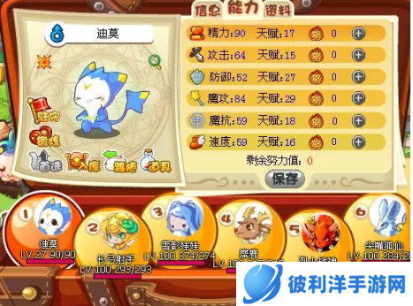 洛克王国迪莫进化路线是什么-洛克王国迪莫进化路线攻略 image.png