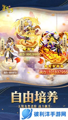 道友请留步魅族版2