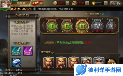 三国战争互通版快速升级攻略7