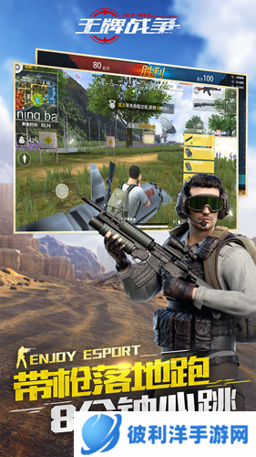 王牌战争4399版特色