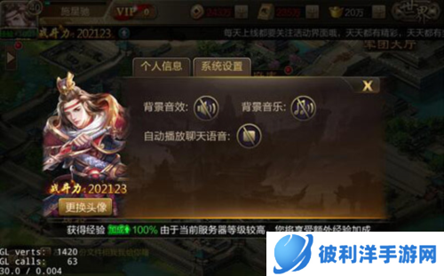 三国战争三星版图片4