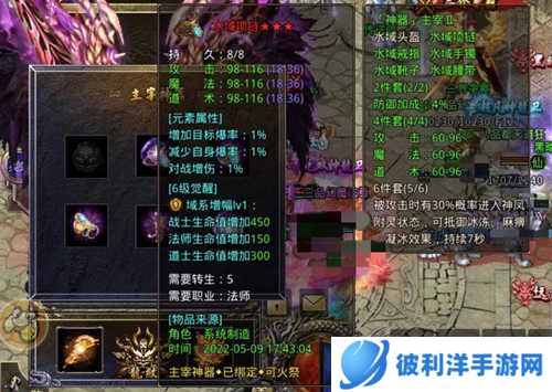 《热血合击》大神装备出现！主宰神器刀刀暴击！