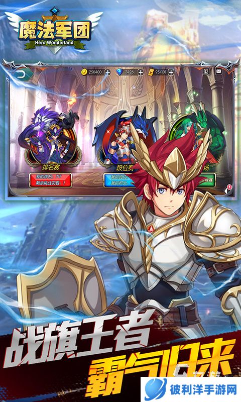 2024好玩的策略军团手游有哪些 热门的策略游戏下载合集