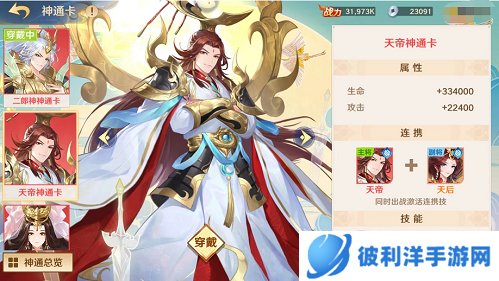 《自在西游》评测:匠心独运的西游世界和自由策略卡牌创新