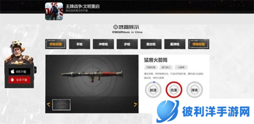 王牌战争文明重启百度版组队攻略2