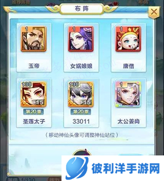 道友请留步阵容搭配攻略2