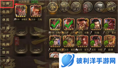 三国战争三星版军阵系统4