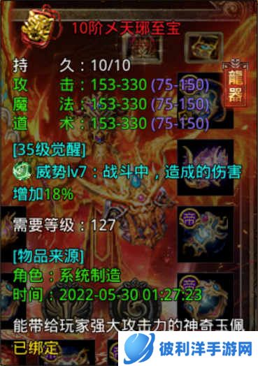 《热血合击》大神装备出现！主宰神器刀刀暴击！