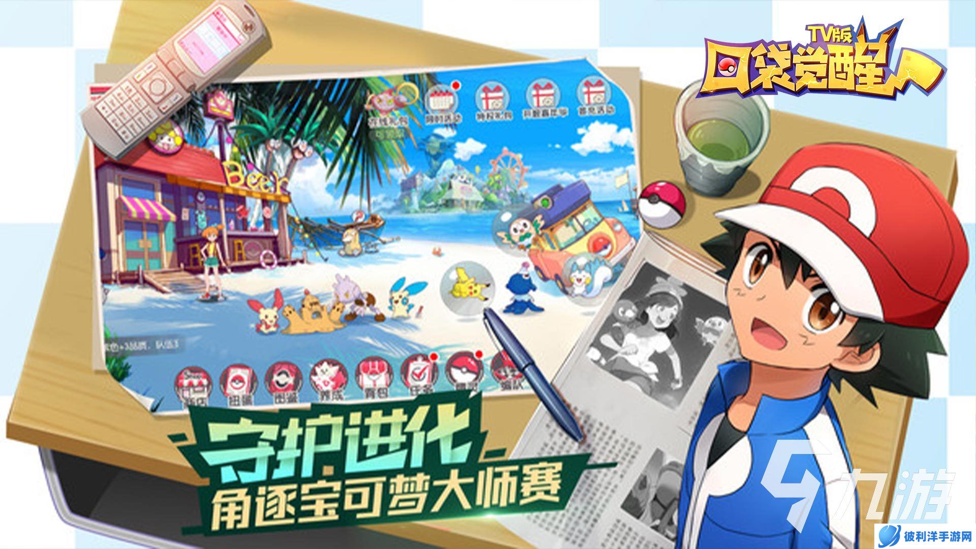 2024宝可梦手游有哪些 好玩的宝可梦游戏下载合集