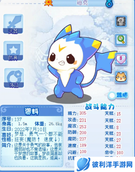 迪莫的最佳技能搭配是什么-迪莫的最佳技能搭配攻略 image.png