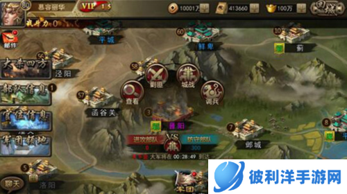 三国战争三星版图片16