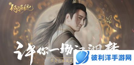 《新倚天屠龙记》全平台公测！百万豪侠携手吴启华再战江湖