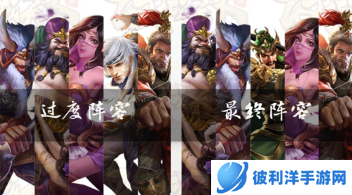 三国战争互通版星象阵容推荐1