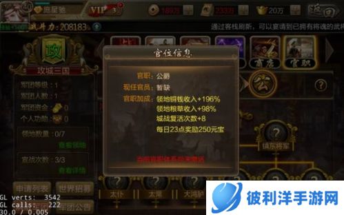 三国战争怎么赚铜钱6