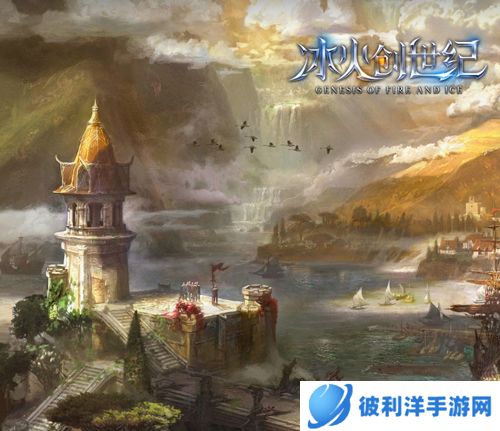 3D魔幻MMO大作《冰火创世纪》全渠道预约正式开启