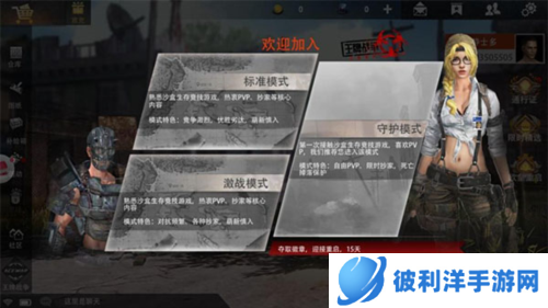 王牌战争吉利服降落地点介绍1