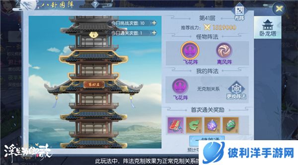 八卦阵开启《浮生为卿歌》海量内容惊喜上新