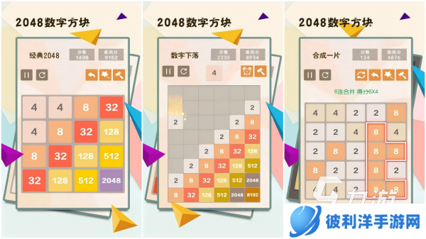 2048游戏有哪些 2024最好玩的2048益智手游大全2024
