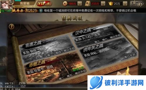 三国战争怎么赚铜钱3