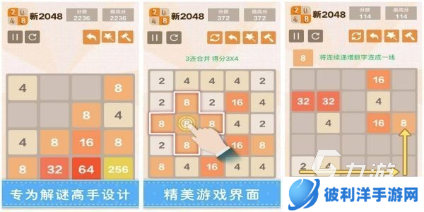 2048游戏有哪些 2024最好玩的2048益智手游大全2024