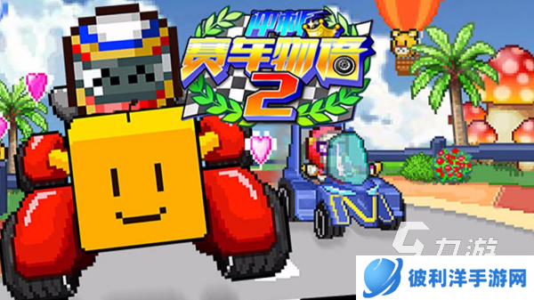 开罗游戏官网推荐榜 2024最有趣的开罗主题手游盘点