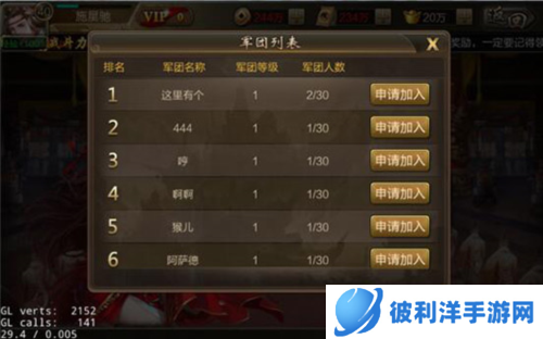 三国战争三星版图片15