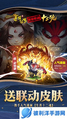 道友请留步魅族版