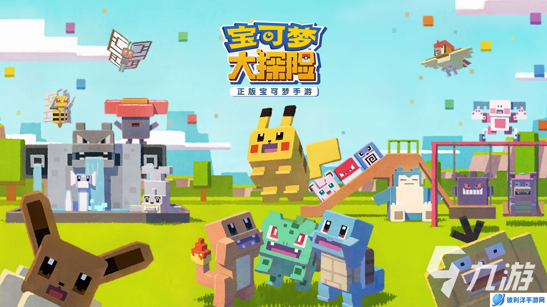 2024宝可梦手游有哪些 好玩的宝可梦游戏下载合集