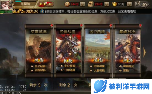 三国战争GM版图片11