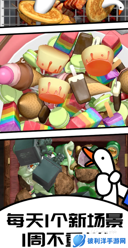 抓大鹅下载地址分享 抓大鹅预约地址一览