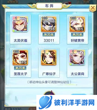 道友请留步阵容搭配攻略1