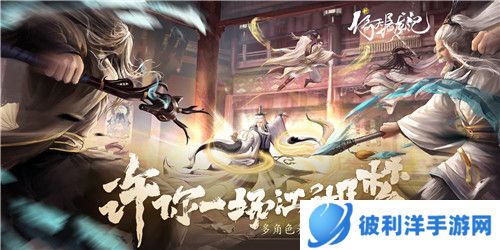 《新倚天屠龙记》全平台公测！百万豪侠携手吴启华再战江湖