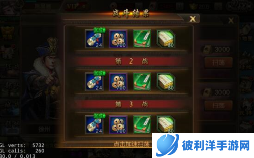 三国战争互通版快速升级攻略5