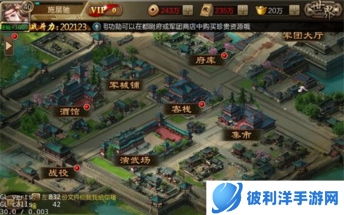 三国战争GM版新手攻略