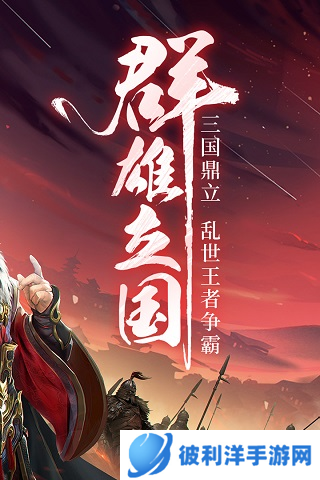 三国战争GM版图片1