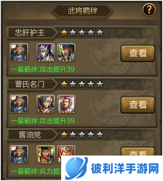 三国战争GM版图片3