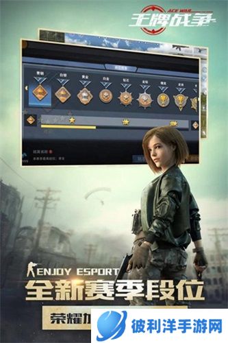 王牌战争国际服