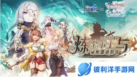 《碧蓝航线》上线2000天啦！限时联动将启，让快乐再出发！