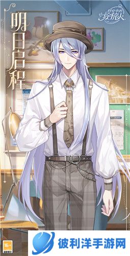 《时空中的绘旅人》叶瑄出行服装[明日启程]上架！千载如故，以此启程奔赴明日