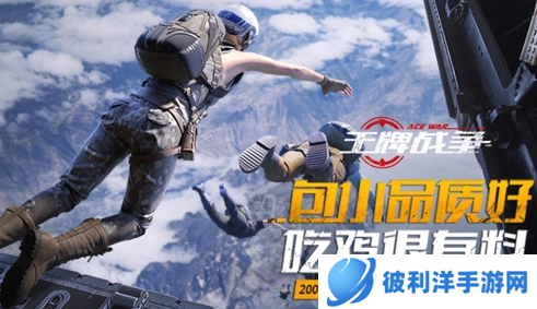 王牌战争无限资源版2