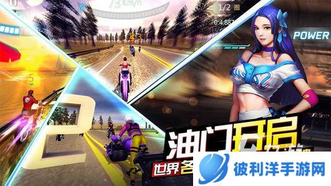 2024热门的机车游戏是哪些 人气较高的机车游戏大全