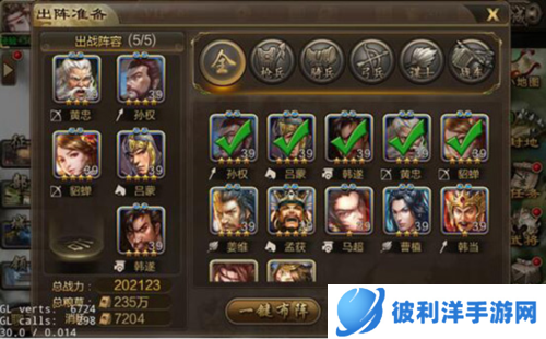 三国战争三星版图片7