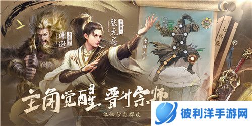 《新倚天屠龙记》全平台公测！百万豪侠携手吴启华再战江湖