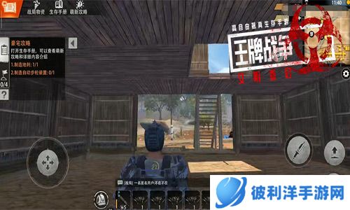 王牌战争国际服4