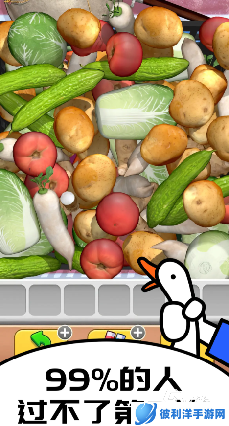 抓大鹅下载地址分享 抓大鹅预约地址一览