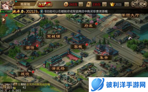 三国战争三星版图片2