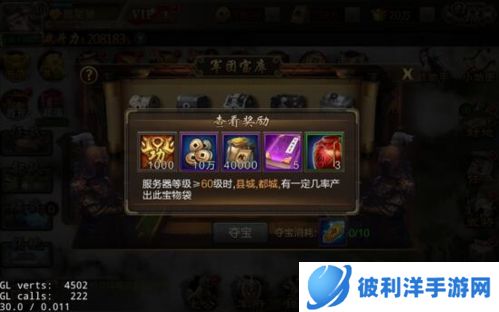 三国战争怎么赚铜钱7