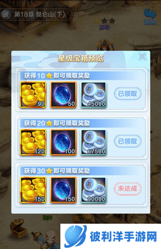 道友请留步新手攻略3