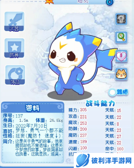 迪莫怎么练级-迪莫练级攻略 image.png