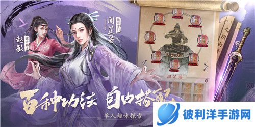 《新倚天屠龙记》全平台公测！百万豪侠携手吴启华再战江湖